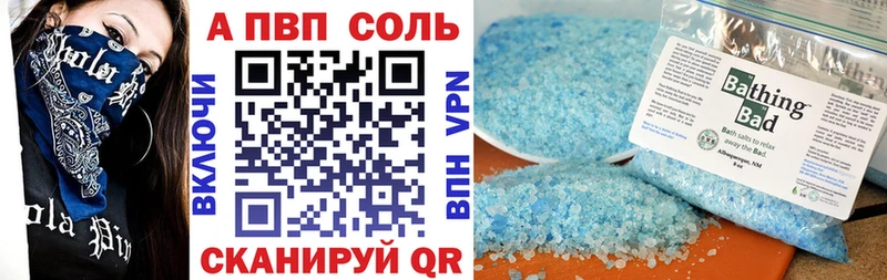Alfa_PVP VHQ Фролово