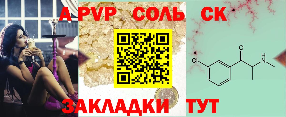 Фролово  APVP мука  цены наркотик  Альфа ПВП мука  Вход с VPN 
