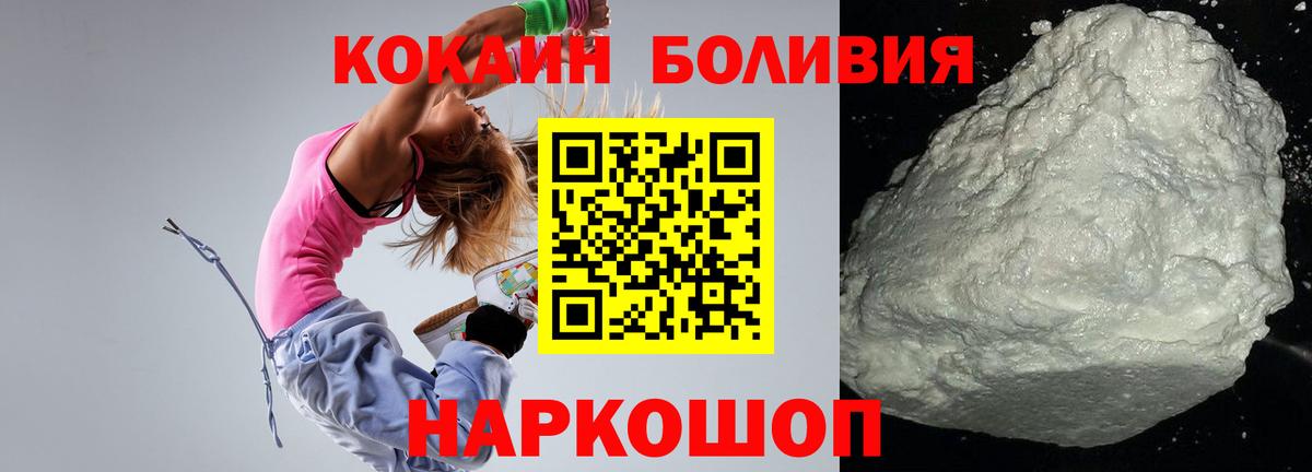 COCAIN Перу  Кокаин Эквадор  Фролово  Вход с VPN 