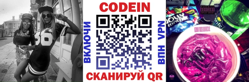 Codein Purple Drank  Фролово 