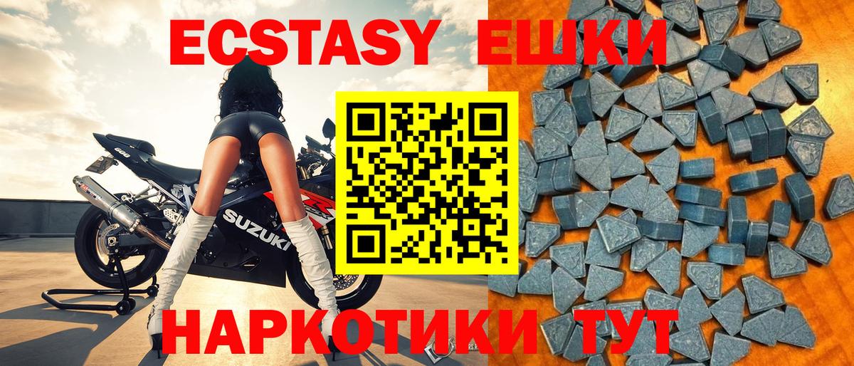 Фролово  Ecstasy Cube  Экстази  блэк спрут ССЫЛКА  Вход с VPN  Ecstasy MDMA 