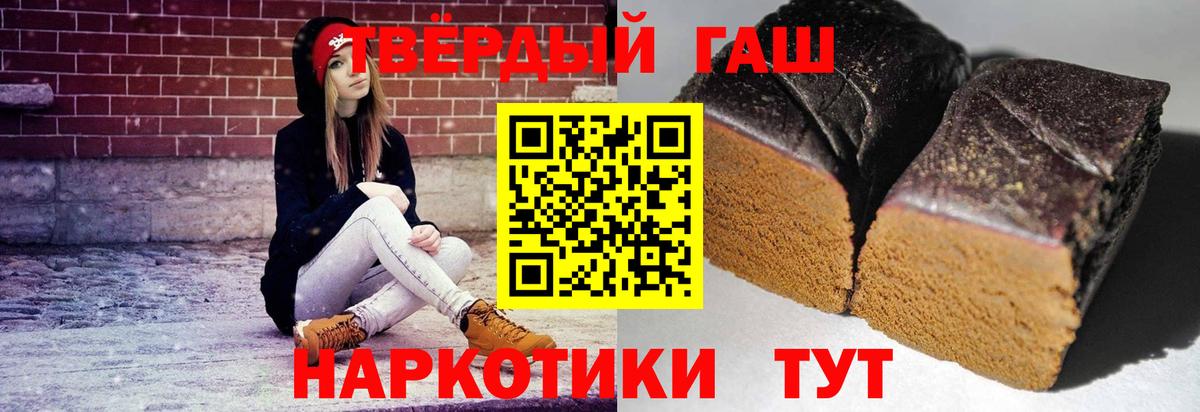 ГАШИШ 40% ТГК Фролово