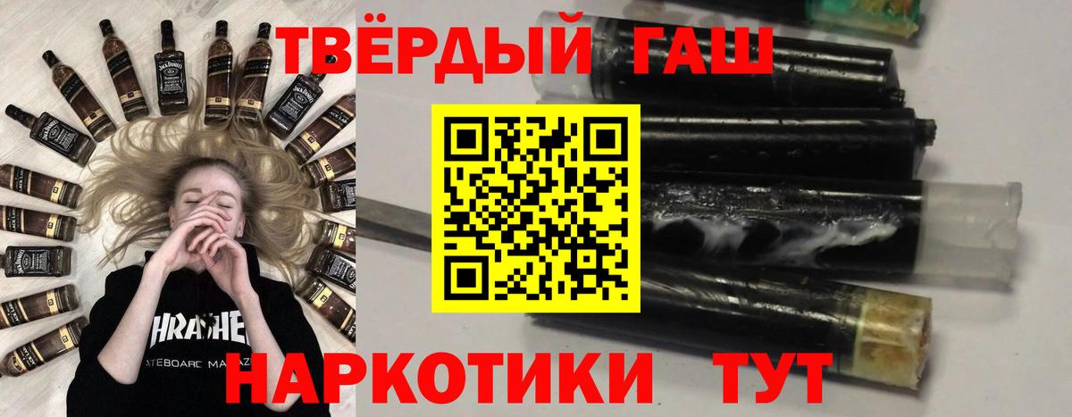 ГАШ 40% ТГК  Вход с VPN  Гашиш Cannabis  Фролово 