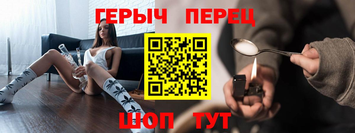 Героин Heroin Фролово