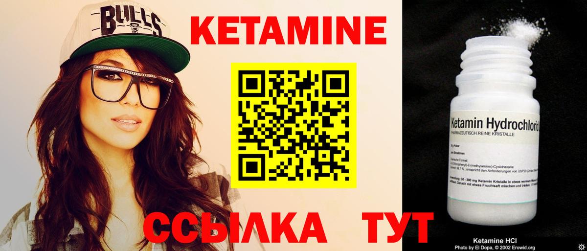 Фролово  КЕТАМИН ketamine  Вход с VPN  КЕТАМИН ketamine 