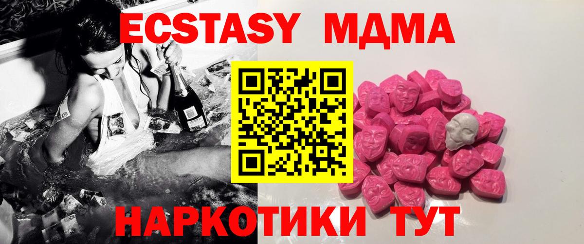 МДМА молли Фролово
