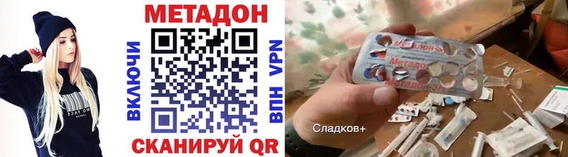 Метадон methadone  Фролово 