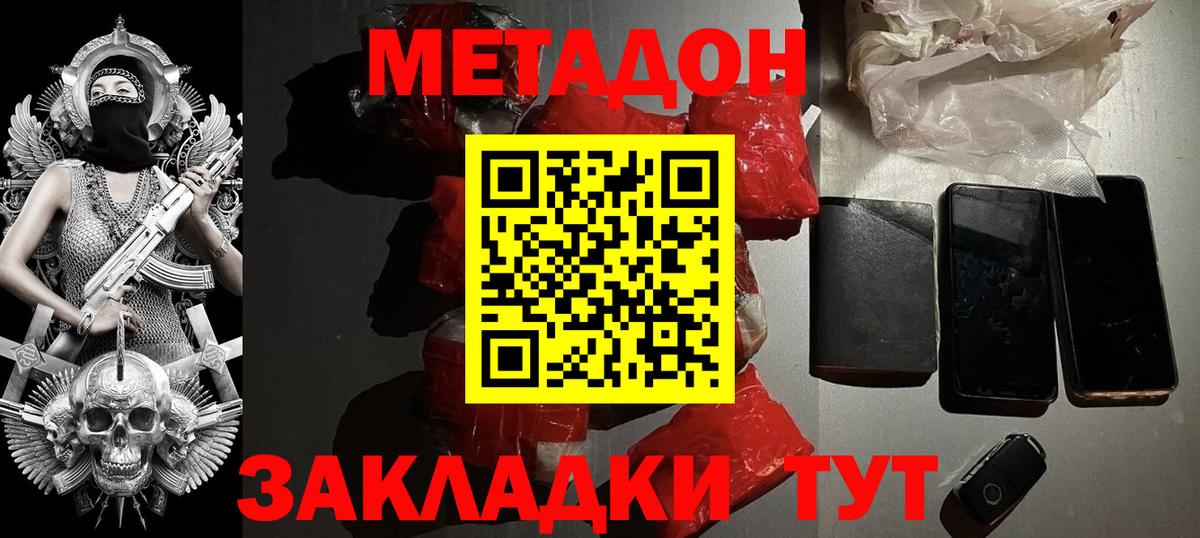 даркнет телеграм  Метадон мёд  Вход с VPN  Фролово 