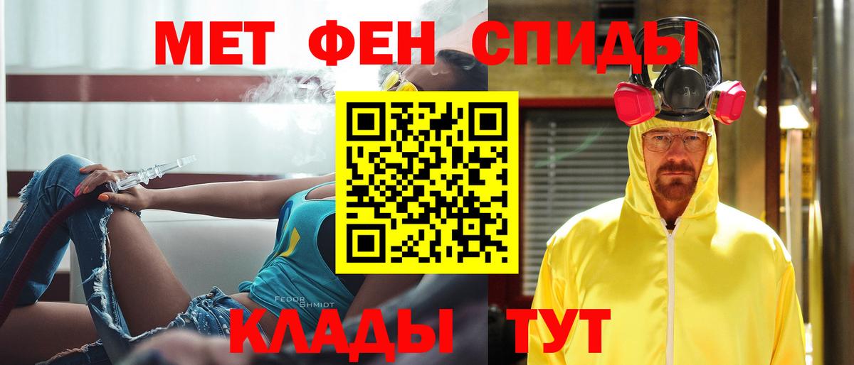 МЕТАМФЕТАМИН  МЕТАМФЕТАМИН кристалл  МЕТАМФЕТАМИН кристалл  Вход с VPN  Фролово 