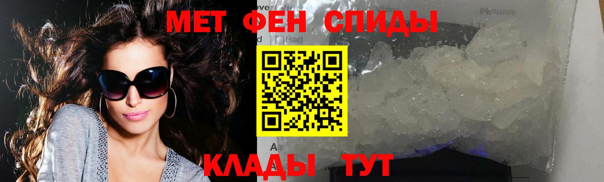 Метамфетамин витя Фролово