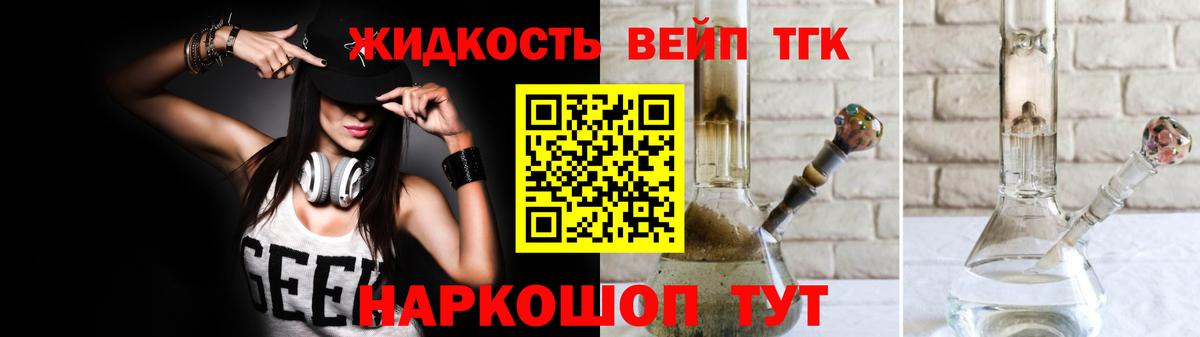 ТГК концентрат Фролово